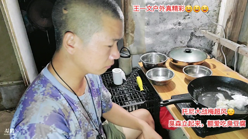 【户外】许文强户外的精彩时刻 20230507 01点场