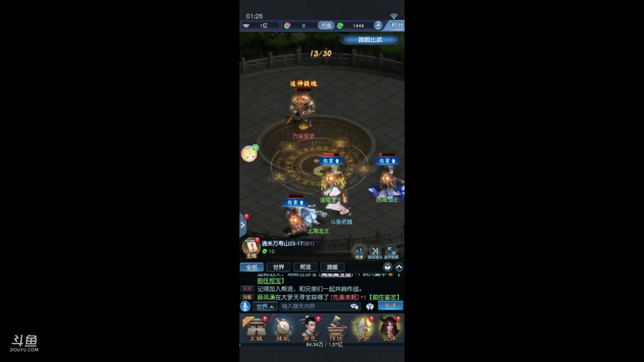 【2023-05-06 00点场】老魏丨灬：大话西游进来和我一起玩吧