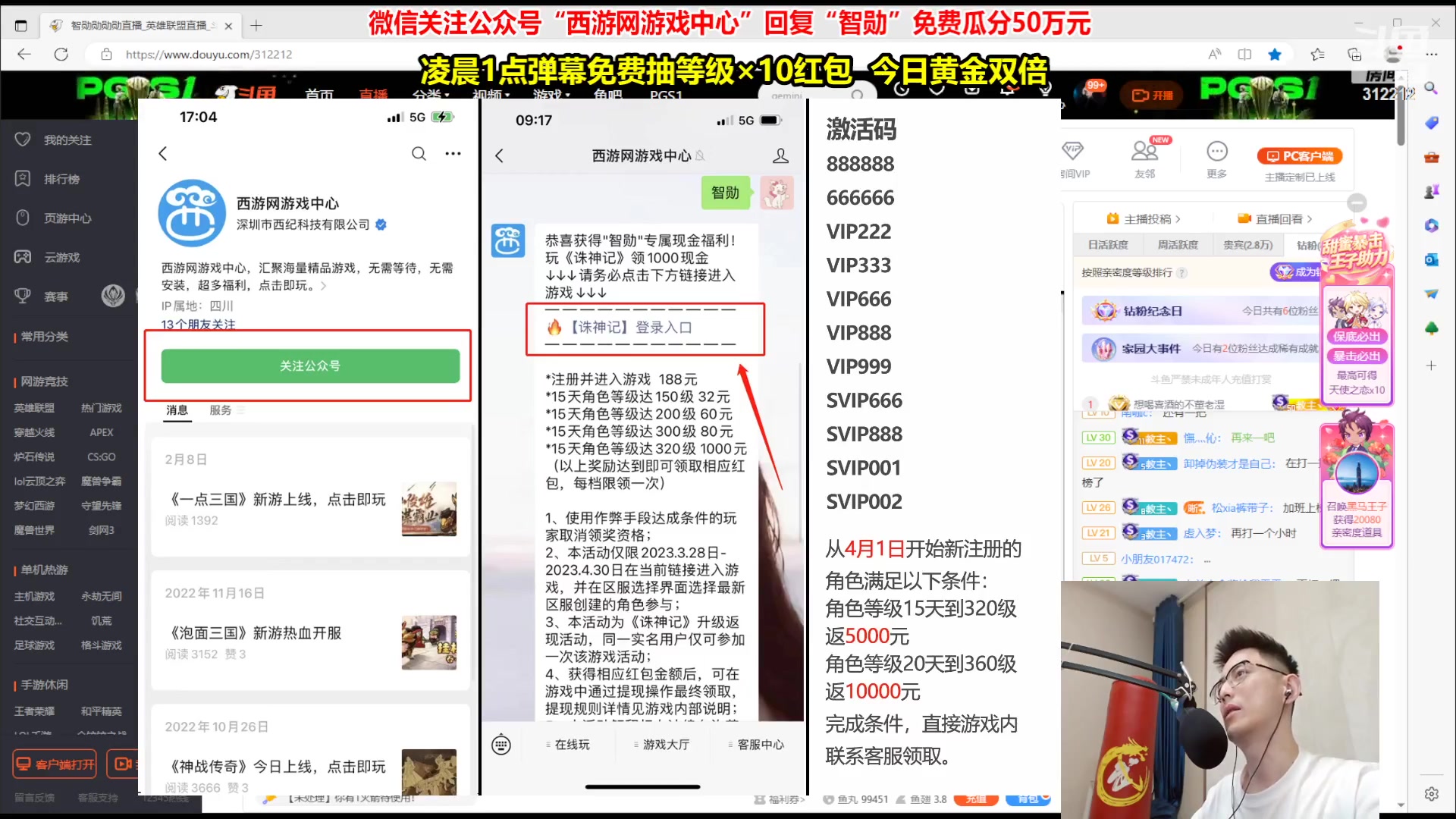 【2023-05-07 00点场】智勋勋勋勋：【征战新群】重生之我是陪玩~