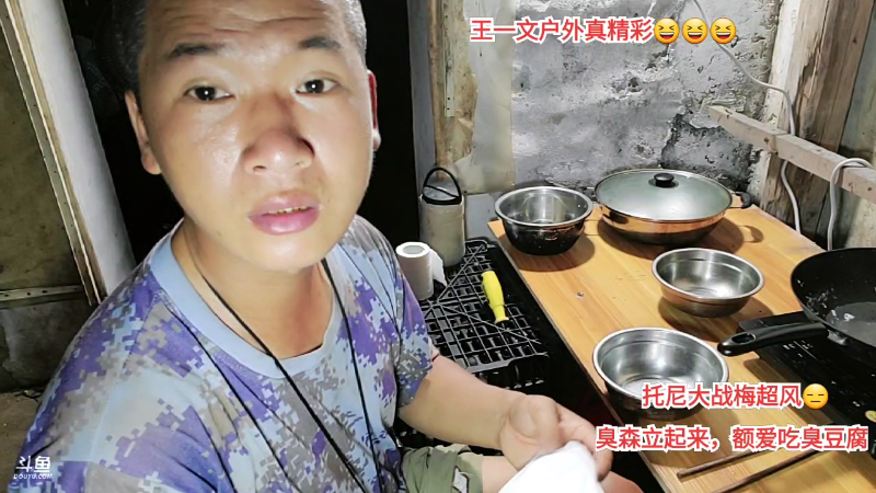 【户外】许文强户外的精彩时刻 20230507 01点场