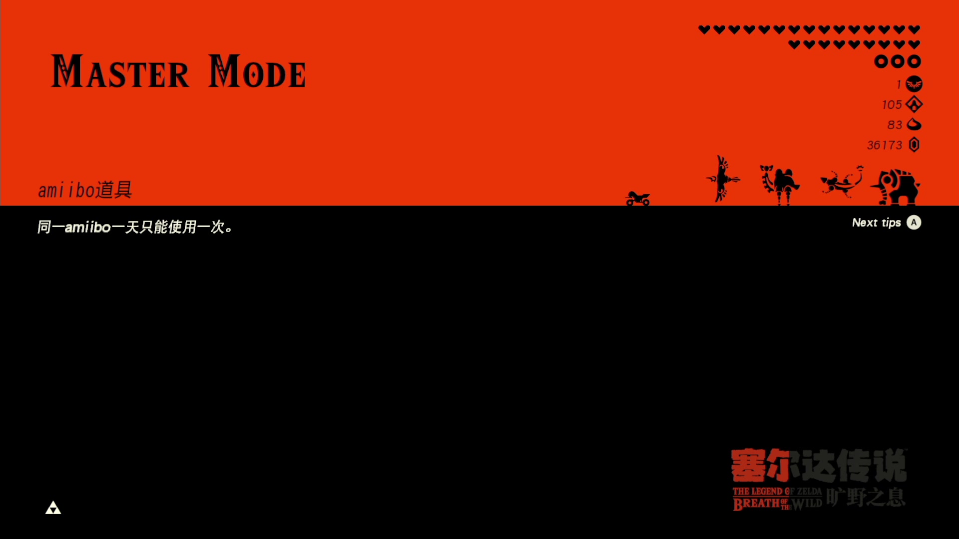 【2023-05-06 22点场】KazeLink：塞尔达传说 510541