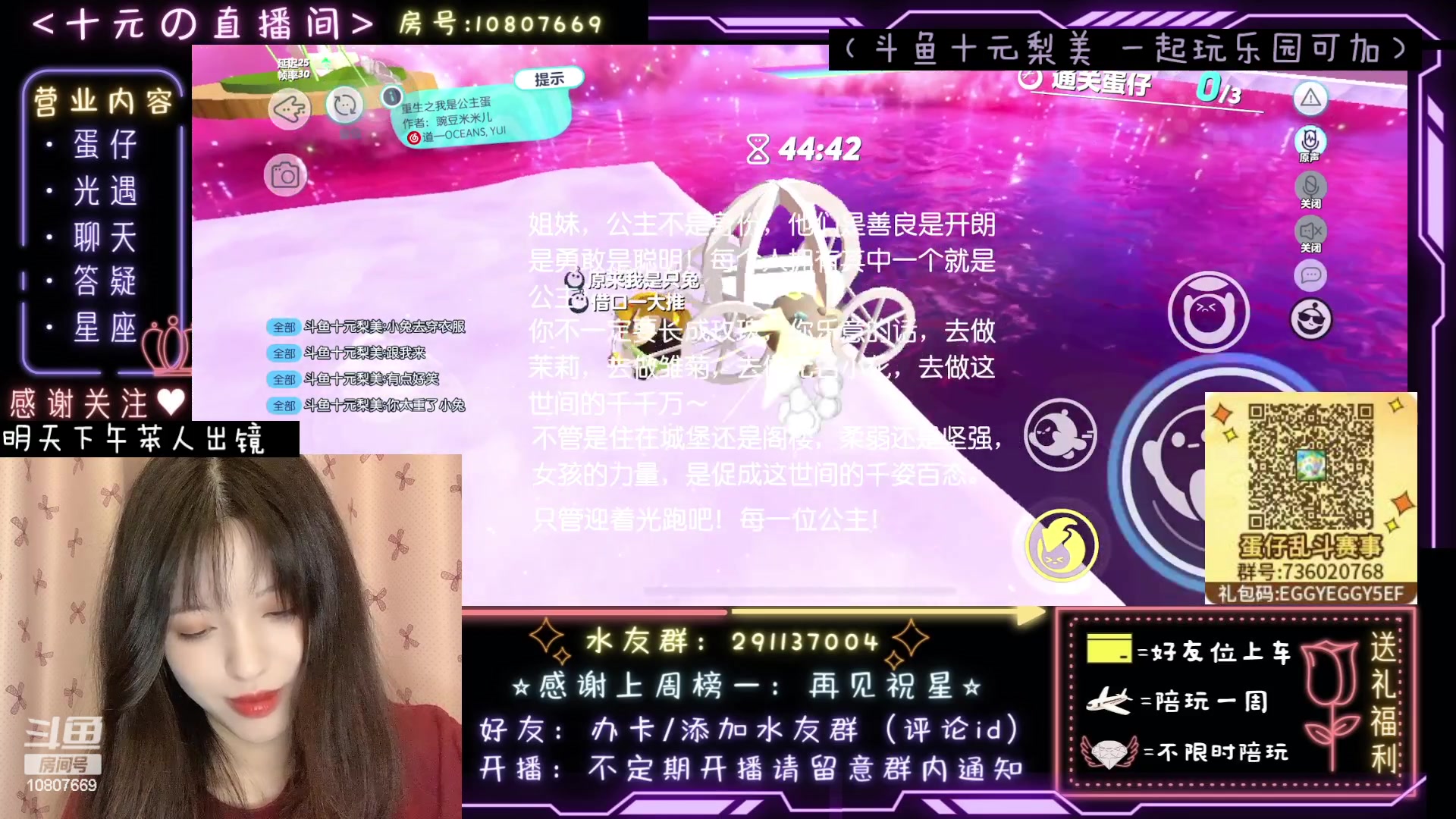 【2023-05-06 23点场】十元梨美：JK妹妹乐园菜蛋一枚【斗鱼十元】