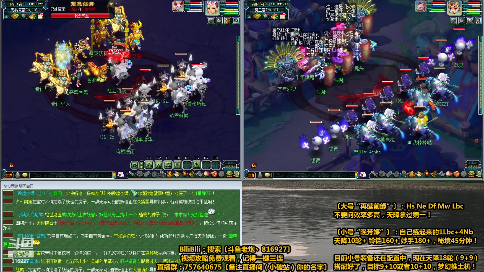 【2023-05-07 17点场】Mhxy炮哥丶：老炮：高效率推土机，碾压一切！
