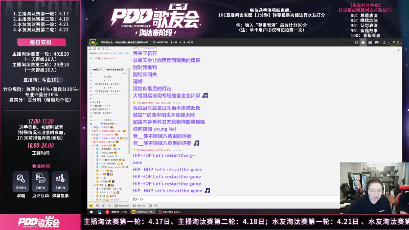 我在斗鱼看即将拥有人鱼线的PDD直播英雄联盟