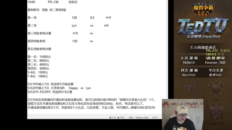 【TED出品】TPL C组 Lyn vs infi 无法师新作业？