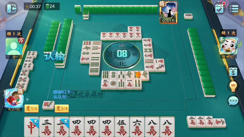 【欢乐麻将】靓旭的精彩时刻 20230507 18点场