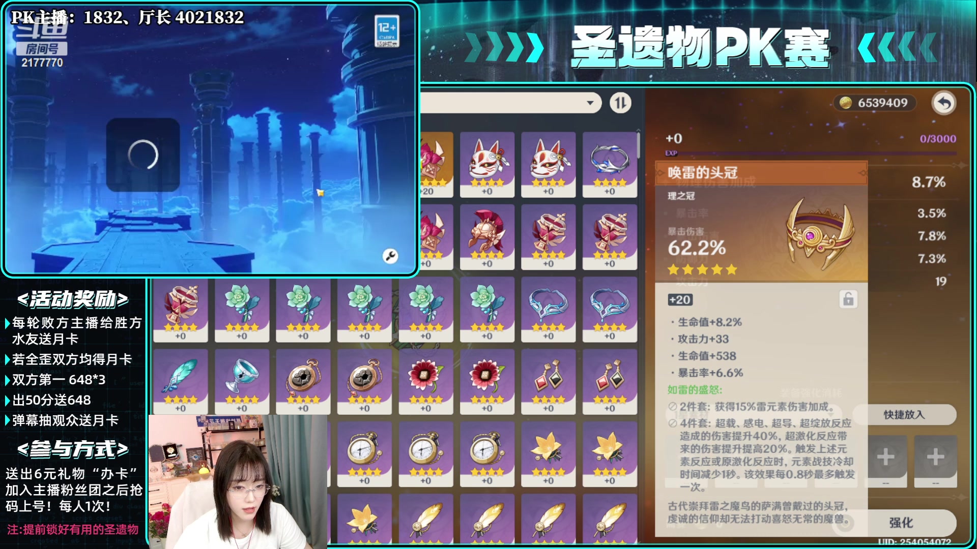 【2023-05-06 22点场】初初大小姐：【粉丝牌看号深渊】钻粉狂欢卡