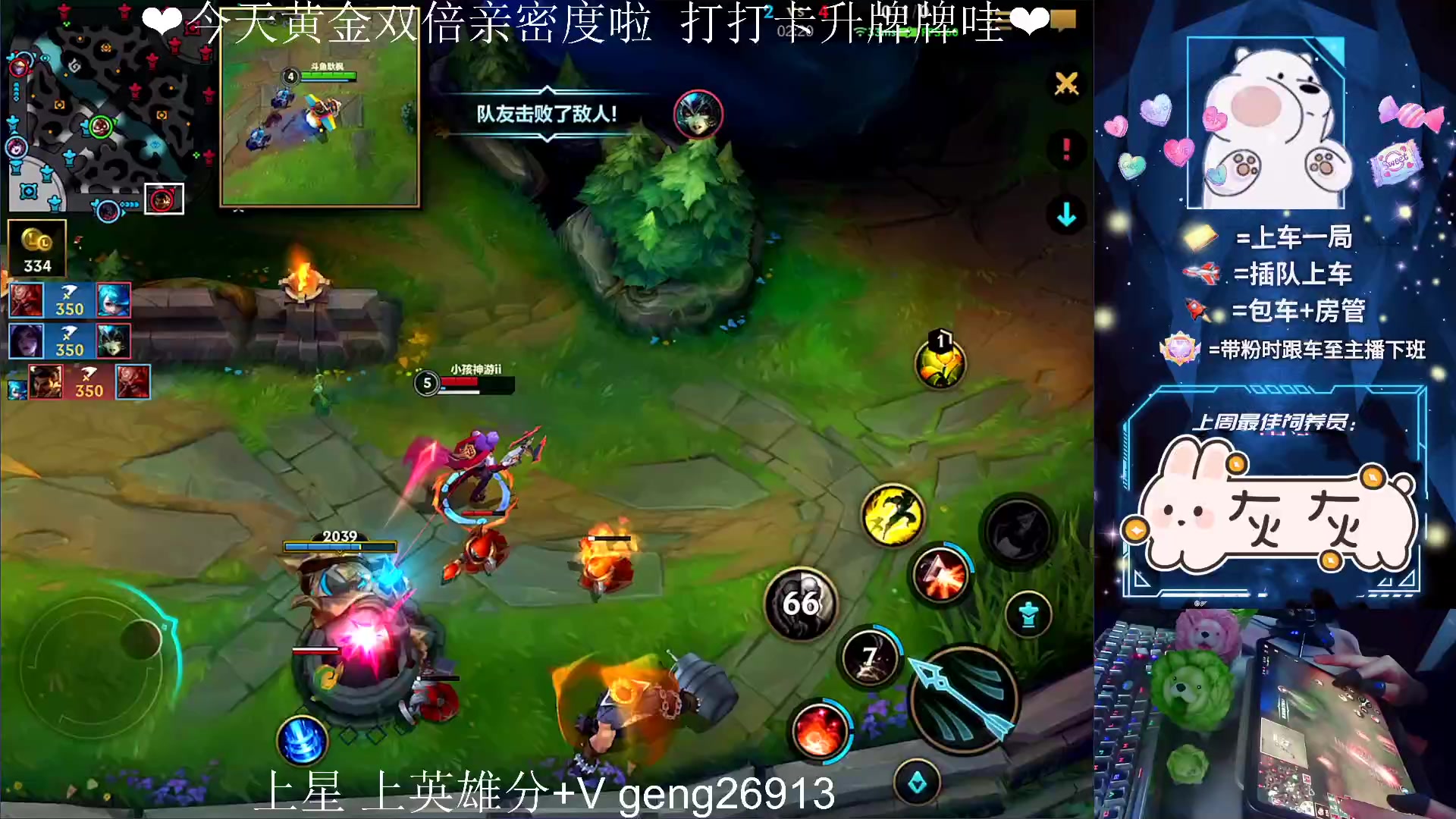 【2023-05-07 00点场】耿枫QUQ：冲国一 可帮打~~ 泰裤啦