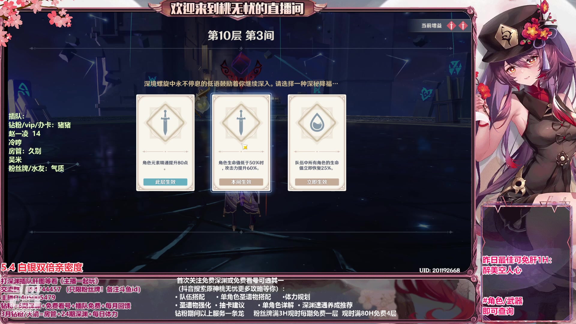 【2023-05-04 21点场】桃无忧：【深渊/看号/肝】白术测评，有问必答