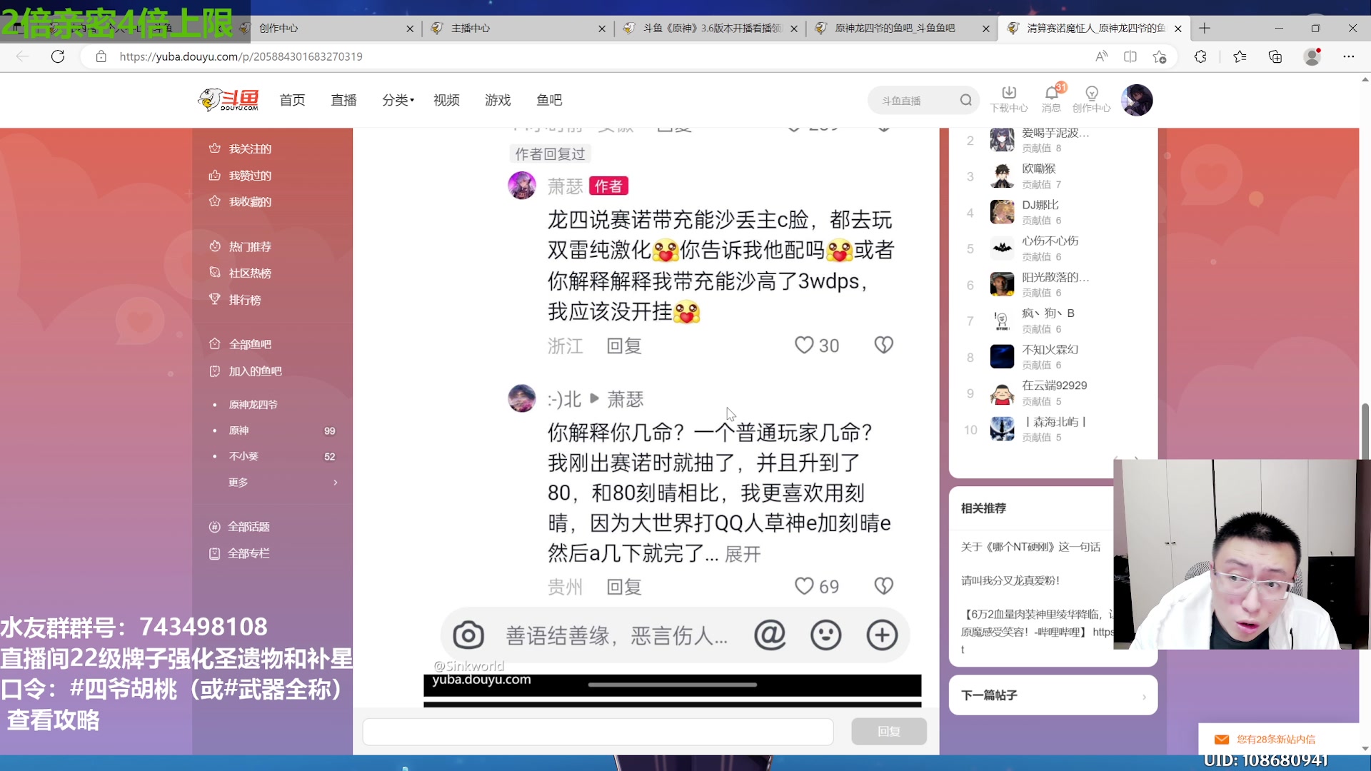 【2023-05-05 19点场】原神龙四爷：你怎么知道我40抽4金！
