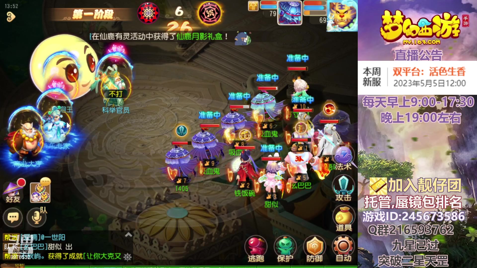 【2023-05-07 13点场】QAQ铭小明：梦幻新手新区推荐