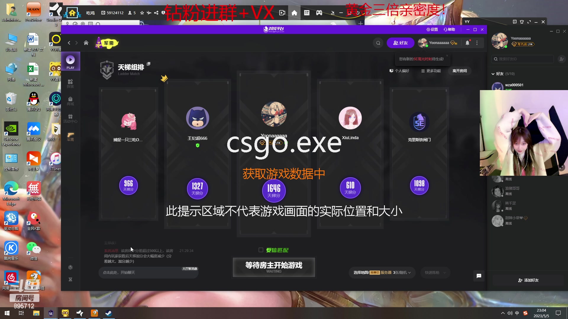 【2023-05-05 22点场】一只蘇l：蘇宝：黄金三倍亲密度！