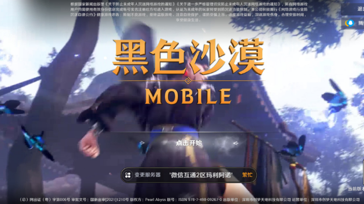【2023-5-7 11点场】欢乐天使Alav:祝黑色沙漠越办越好祝大家五一快乐