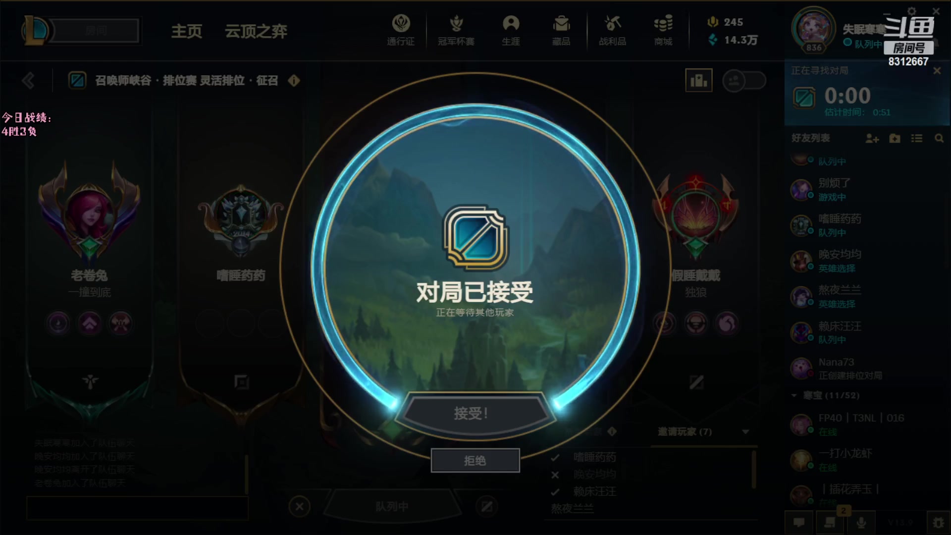 【2023-05-06 22点场】失眠寒寒：臭脸嘴硬主播