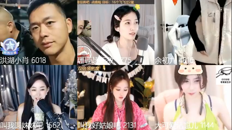 肖哥和女主播打PK，姗姗邀请人