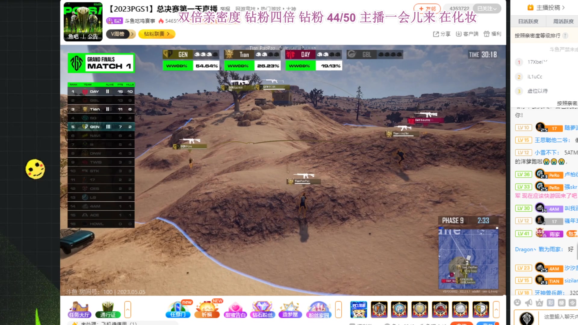 【2023-05-05 18点场】憨批姐姐沫萱：【大姨】一起看PGS1总决赛