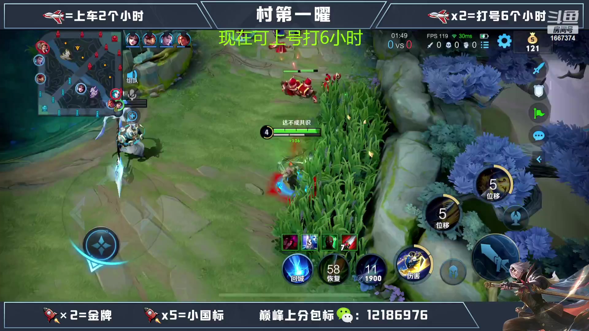 【2023-05-07 00点场】木神丶打野导师：国服曜通宵带粉有车位！