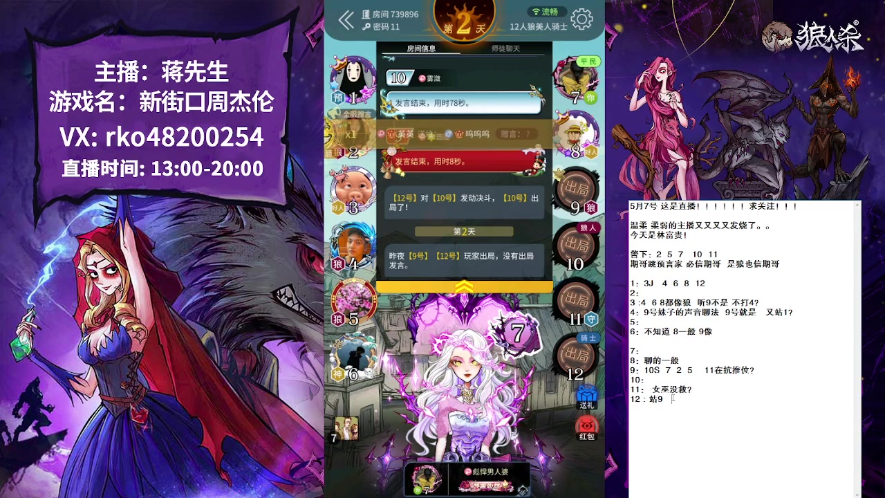 【2023-05-07 15点场】蒋先生KG21：林富贵代播