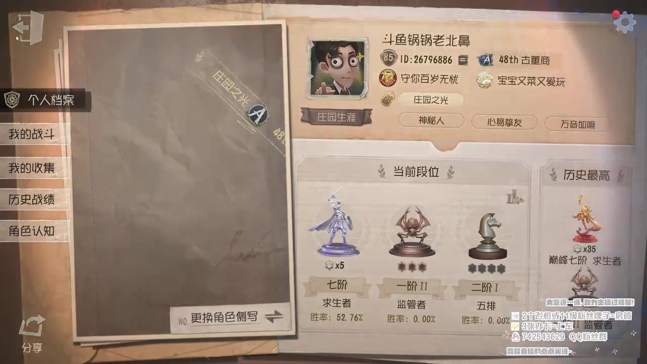 【2023-05-07 20点场】第五人格锅锅：营业中9552600