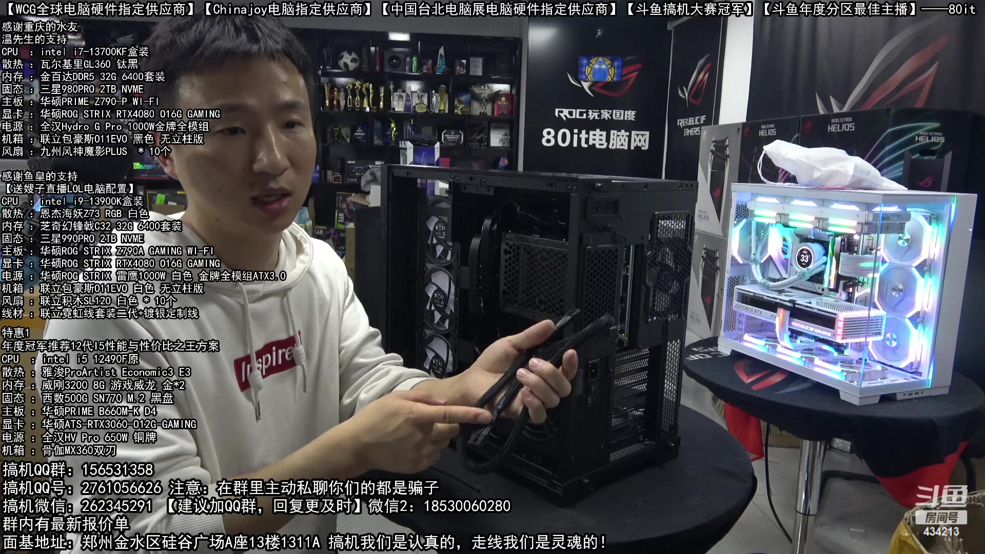 【2023-05-06 23点场】80it电脑网：郑州80it：5.1电脑活动开启