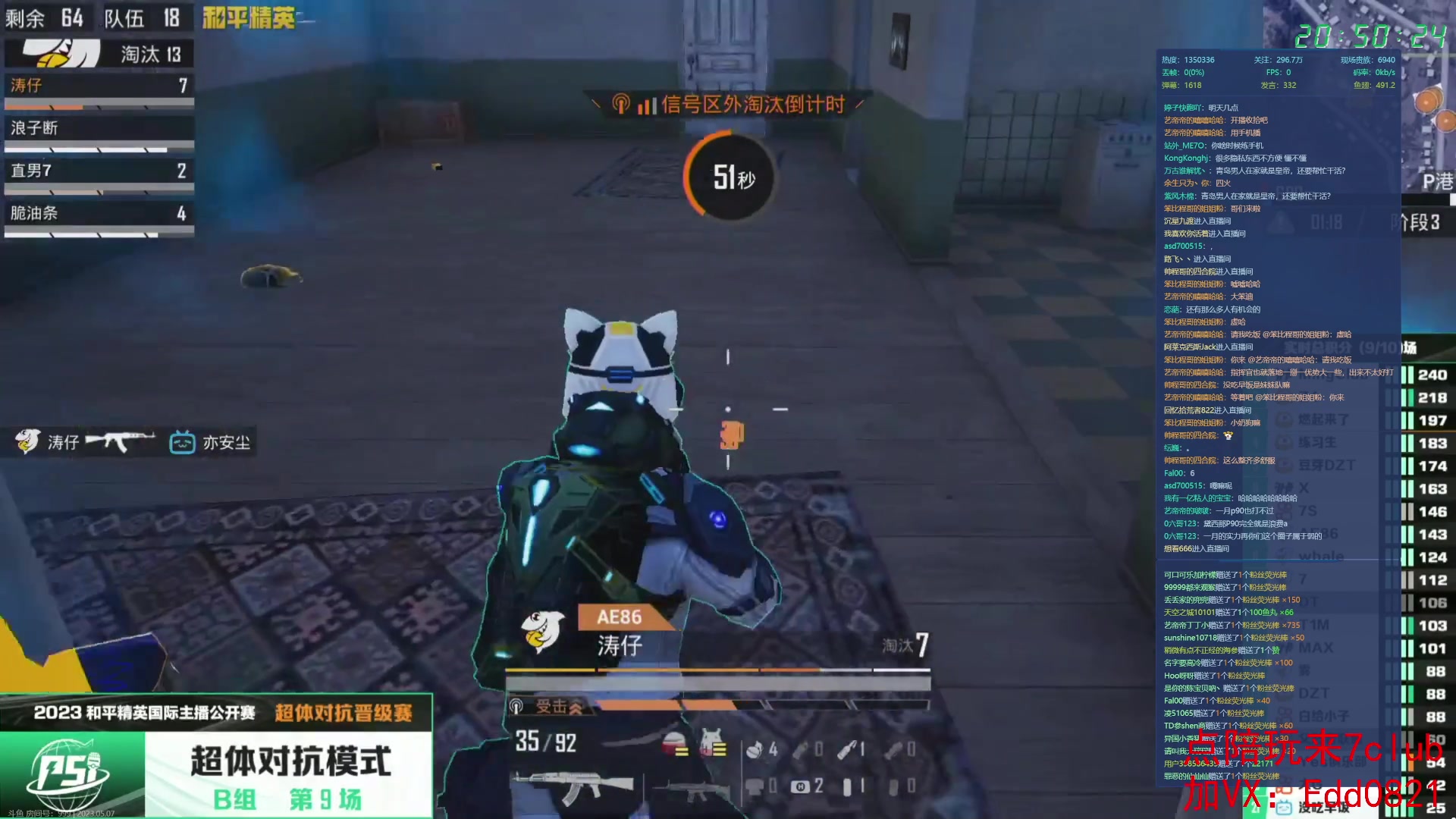 【2023-05-07 20点场】艺帝帝：元气满满的一天 16166