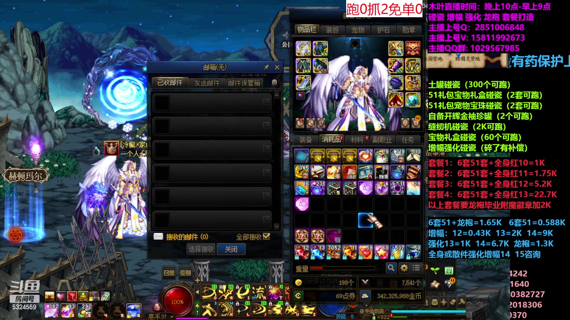 【2023-05-07 14点场】DNF木叶剑心：二台:五一缝纫机碰瓷增幅龙袍强化打造