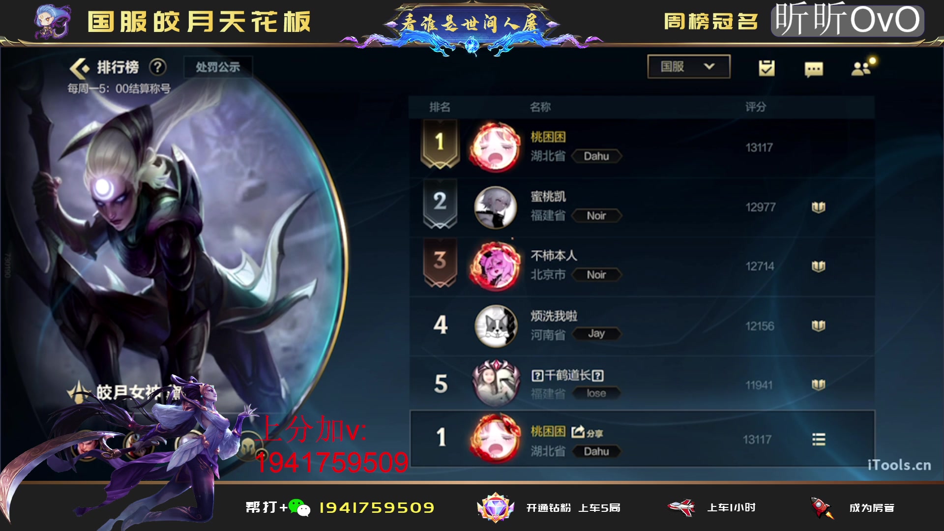 【2023-05-06 21点场】看谁是世间人屠：冲国1国2皎月 上分进