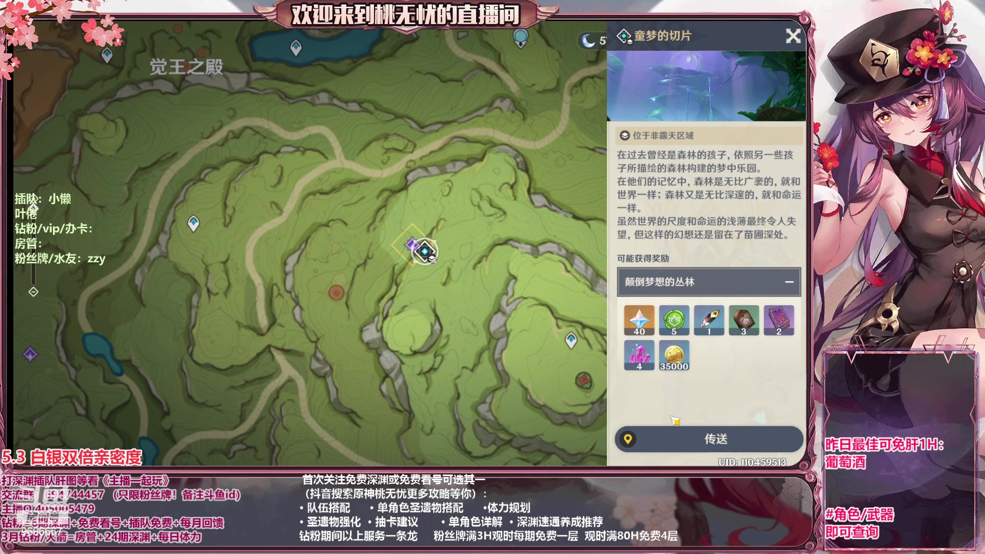 【2023-05-04 15点场】桃无忧：【深渊/看号/肝】白术测评，有问必答