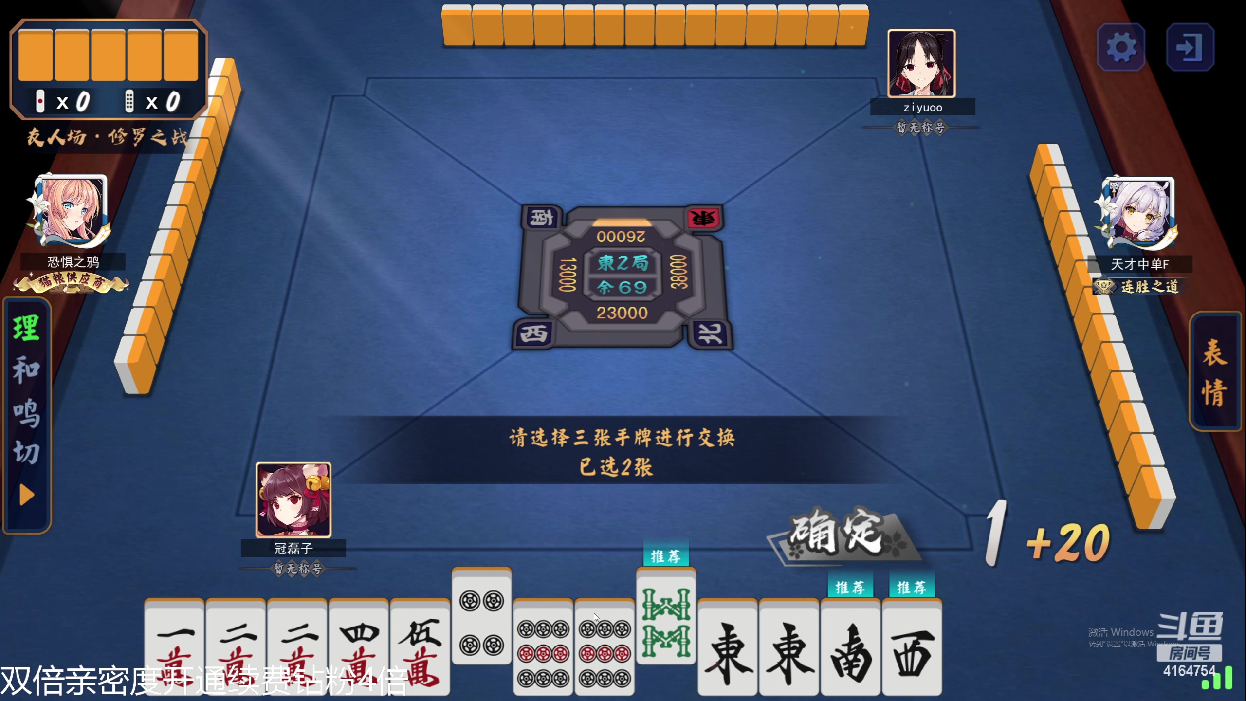 【2023-05-07 00点场】冠磊崽：（双倍亲密度）鹅鹅鹅嘻嘻认识新朋友