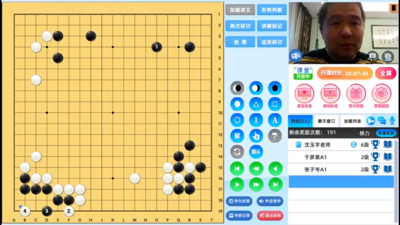 周日6点半有段班20230507围棋网课