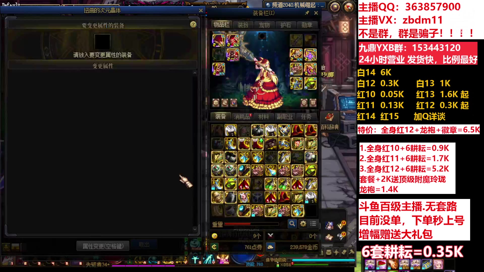 【2023-05-07 06点场】主播东门：东门：强化增幅11 12 13 51打造