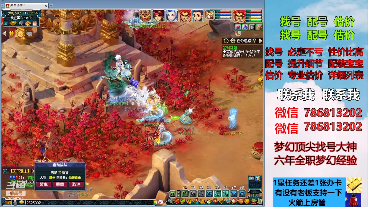 【2023-05-07 11点场】来自1995：找号主播。估号配号就是专业