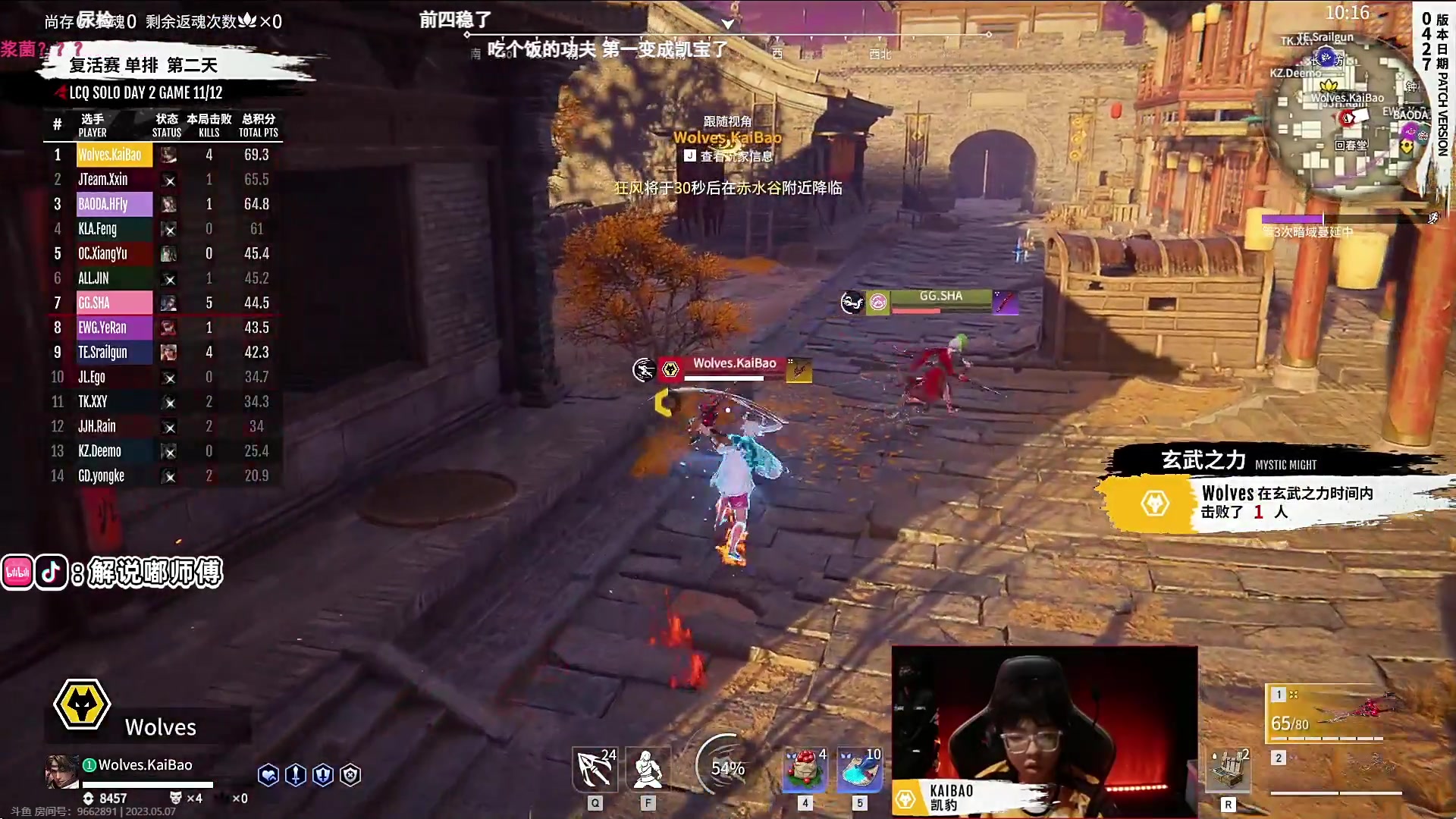 【2023-05-07 18点场】解说嘟师傅：【解说嘟师傅】NBPL评论席