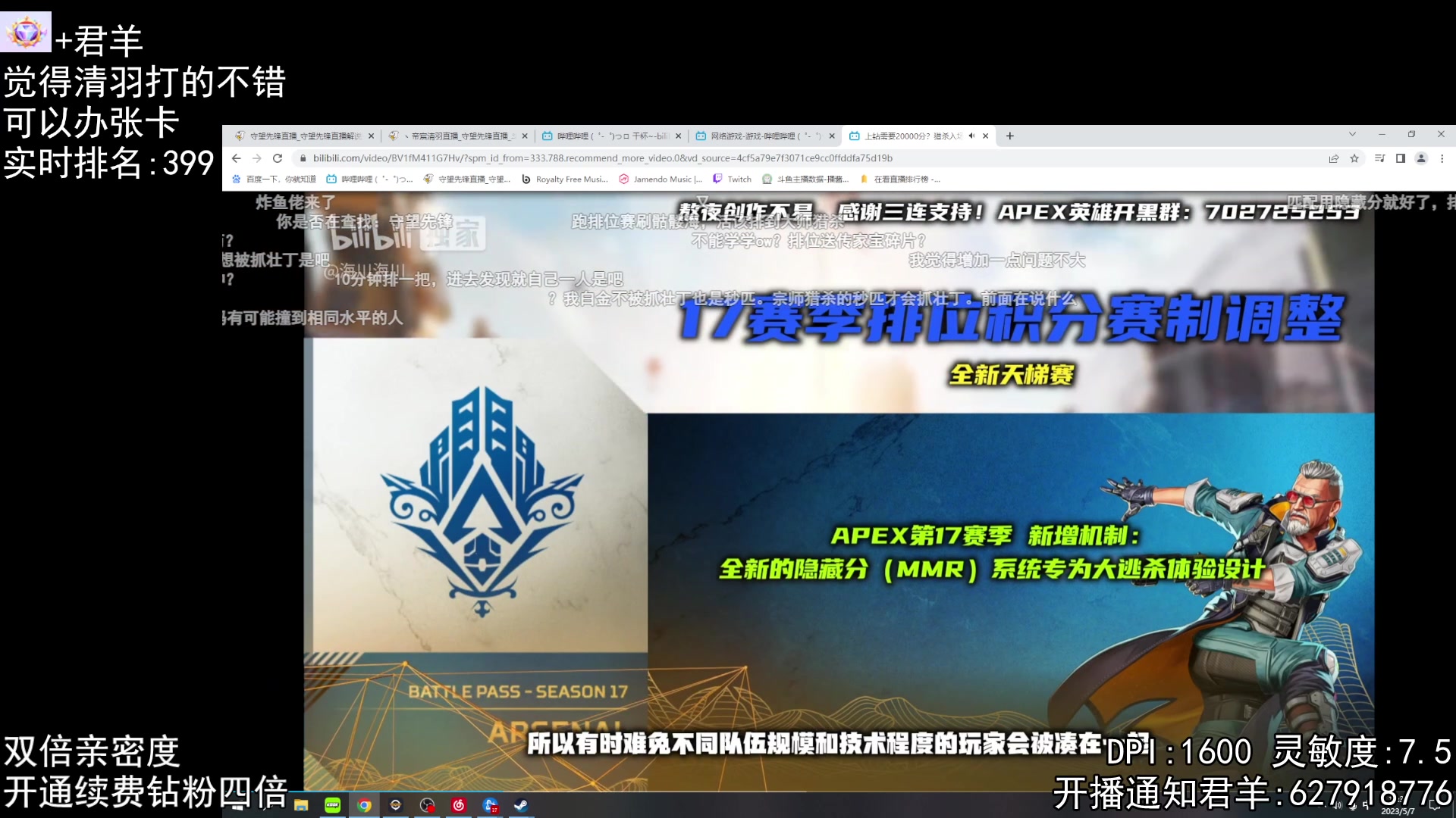 【2023-05-07 16点场】丶帝宸清羽：【清羽】suang倍亲密度