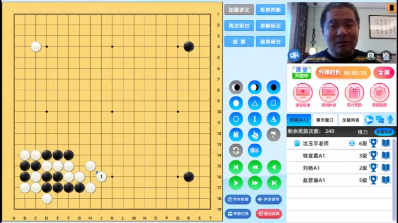 周日8点半冲段班20230507围棋网课