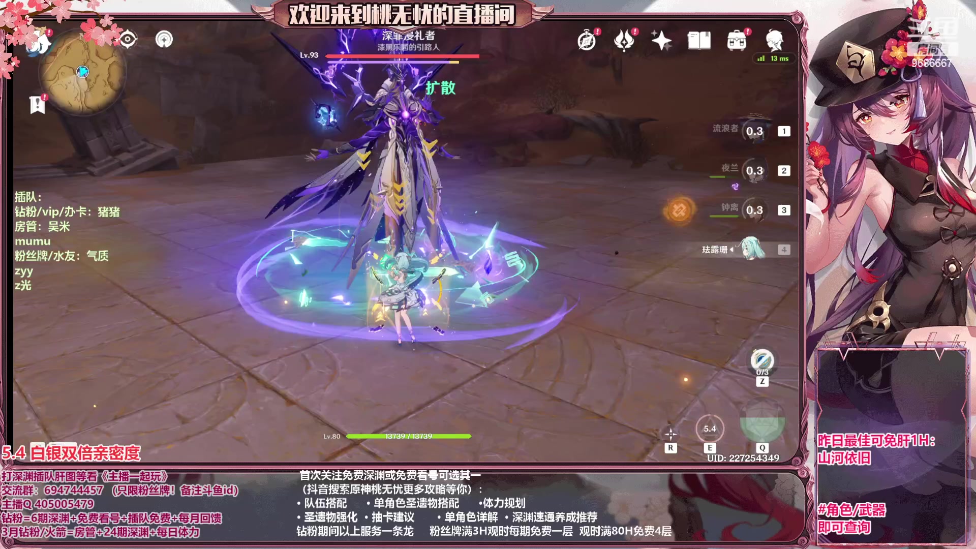 【2023-05-05 15点场】桃无忧：【深渊/看号/肝】白术测评，有问必答