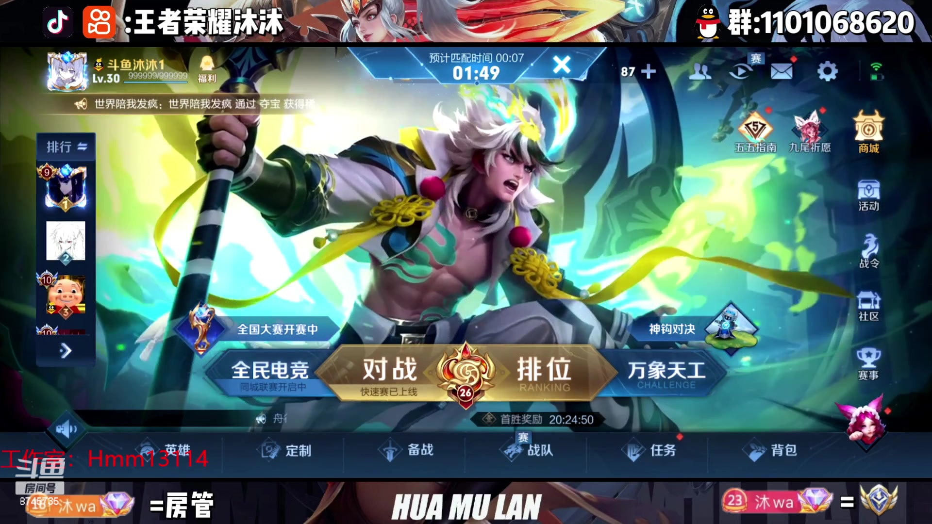 【2023-05-07 19点场】沐沐Ccccc：全国第二，冲第二个前十