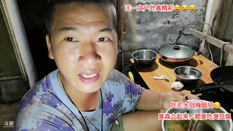 【户外】许文强户外的精彩时刻 20230507 01点场
