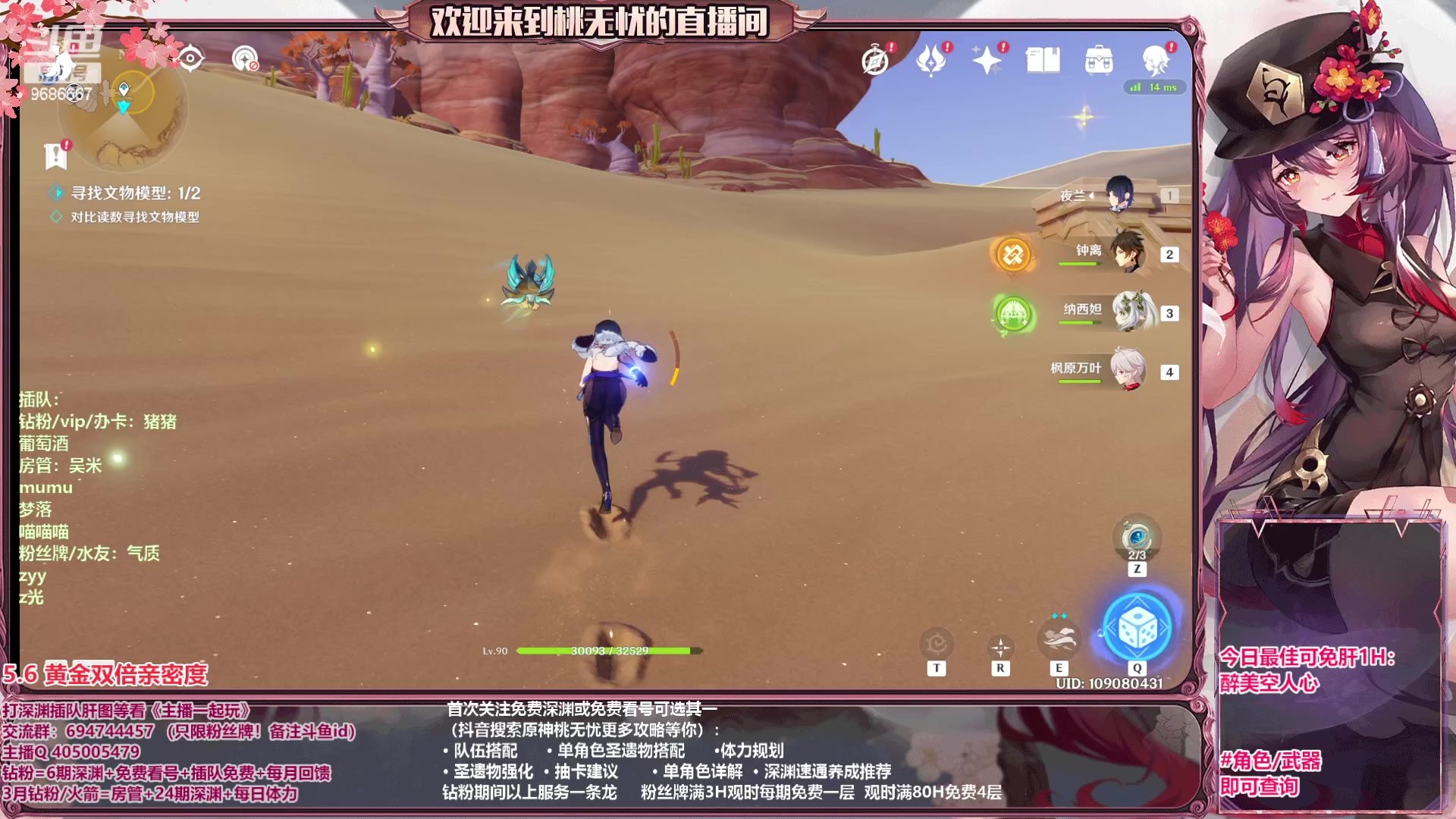 【2023-05-06 21点场】桃无忧：【深渊/看号/肝】全角色讲解.有问必答