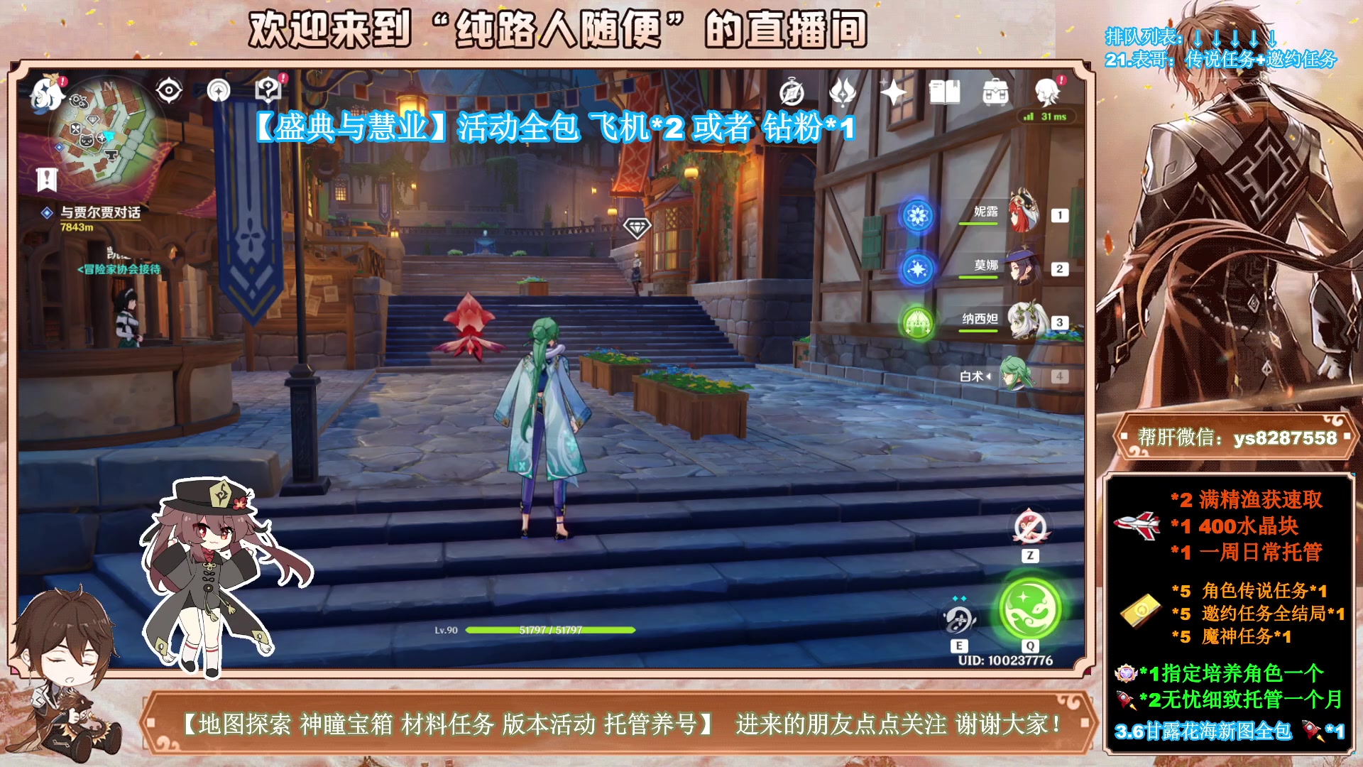 【2023-05-06 13点场】纯路人随便：办卡帮过传说任务，帮肝一切不排队
