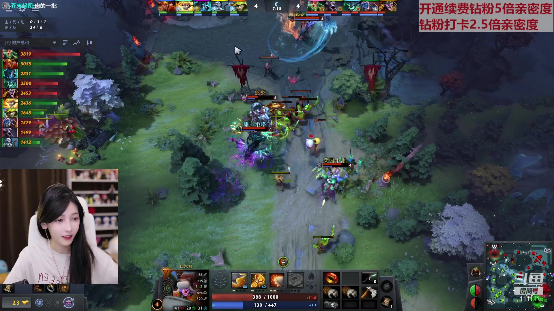 【2023-05-07 17点场】叶知秋Vanessa：秋：钻粉狂欢 晚上好呀