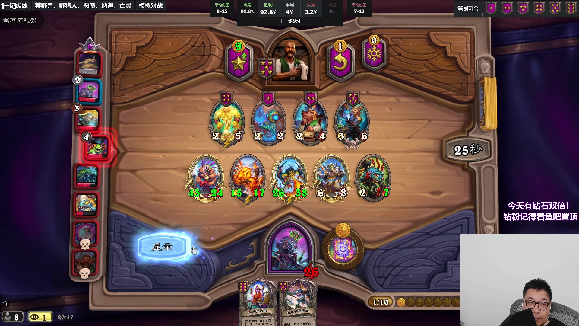 【2023-05-07 20点场】王师傅精益求精：今天有双倍~~跟纳比双人播