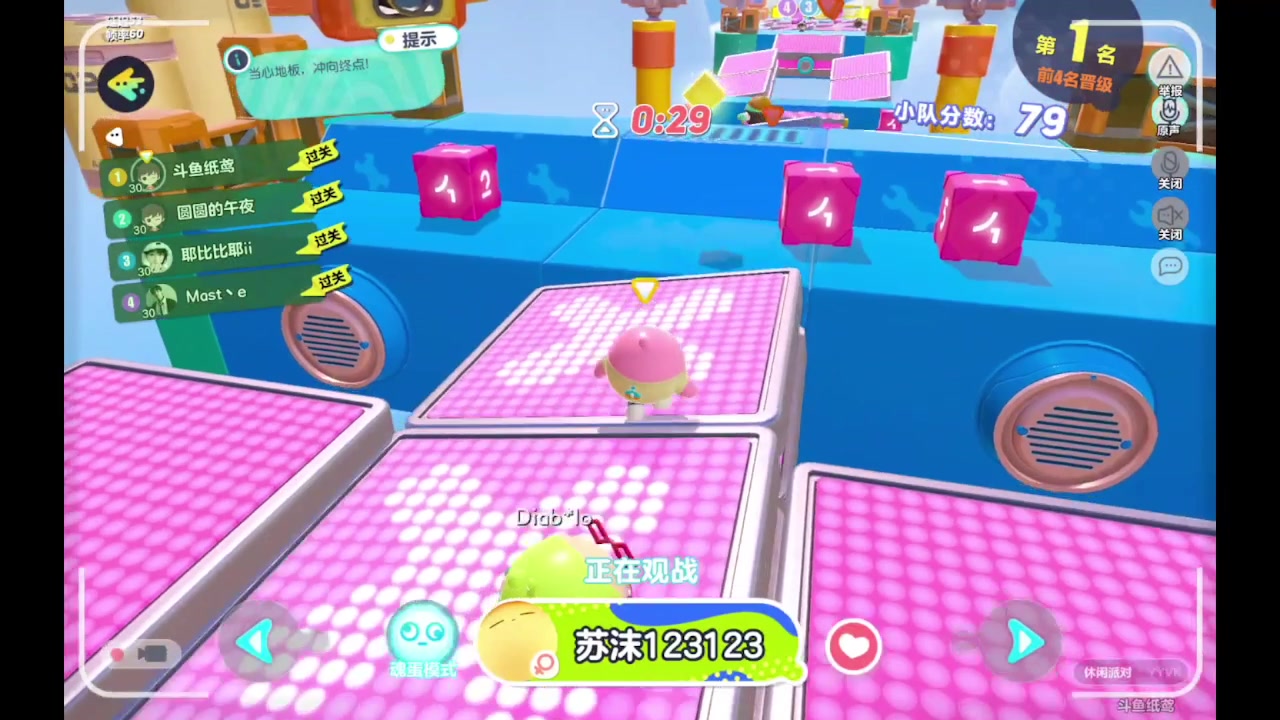 【2023-05-05 10点场】纸鸢飞路：蛋仔派对休闲玩家