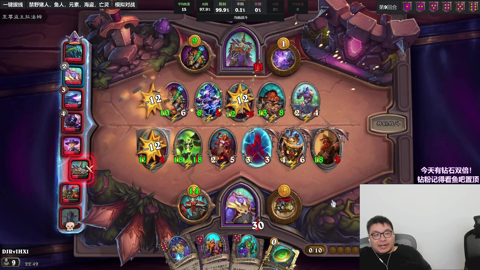 【2023-05-06 22点场】王师傅精益求精：今天有双倍~~跟纳比双人播