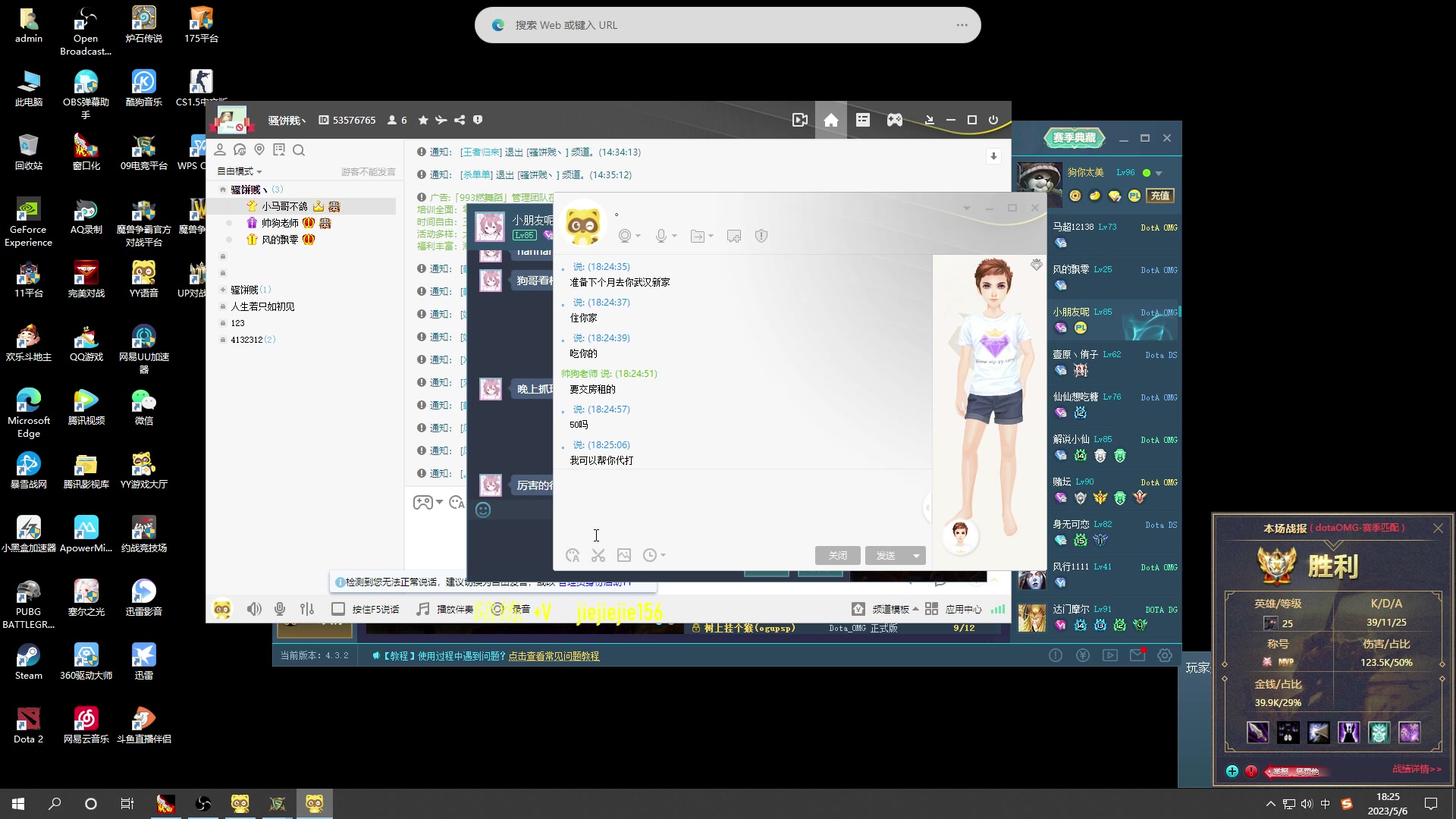 【2023-05-06 17点场】肖璐s：OMG 巅峰赛季