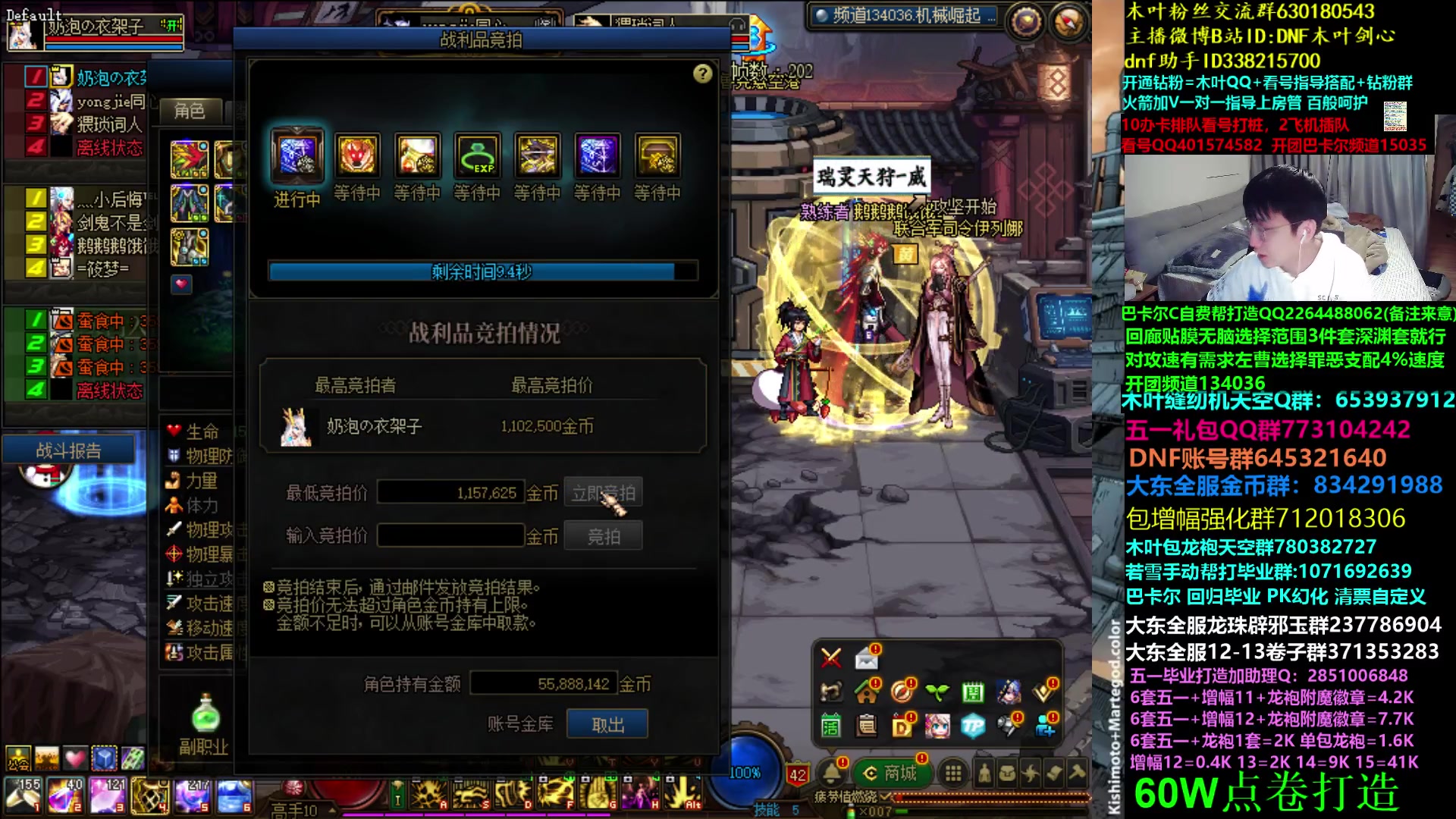 【2023-05-07 03点场】DNF木叶剑心：木叶:又到了斩龙之时 巴卡尔集合