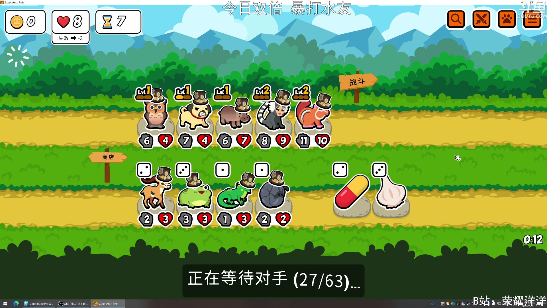 【2023-05-07 19点场】荣耀洋洋：【洋洋】今日双倍！