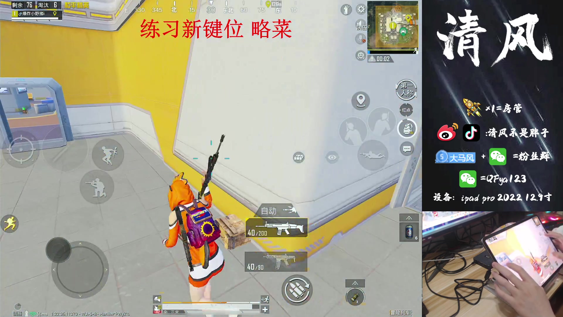 【2023-05-07 12点场】清风不是胖子：王牌单4 练习新键位