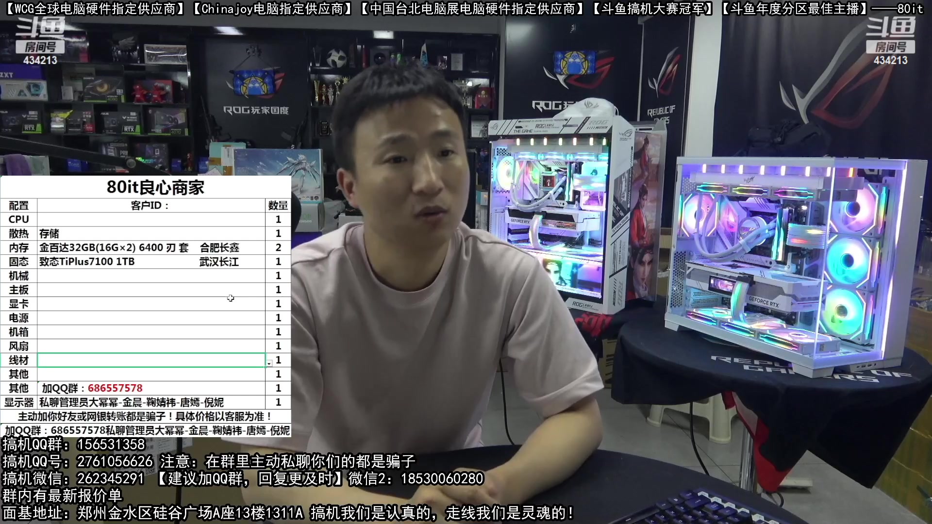 【2023-05-07 07点场】80it电脑网：郑州80it：5.1电脑活动开启