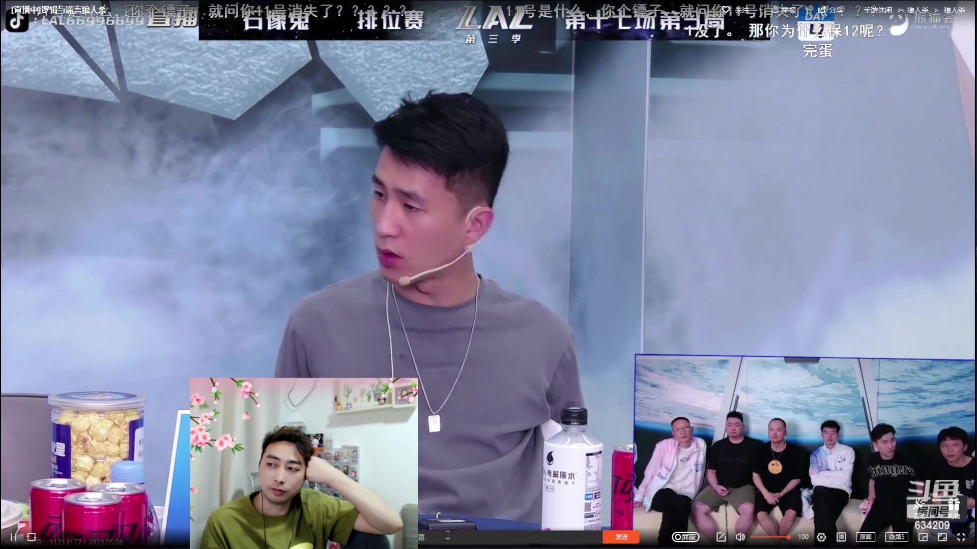 【2023-05-07 01点场】EA丶老狼：#狼人杀官方#LAL最后一天冲冲冲~